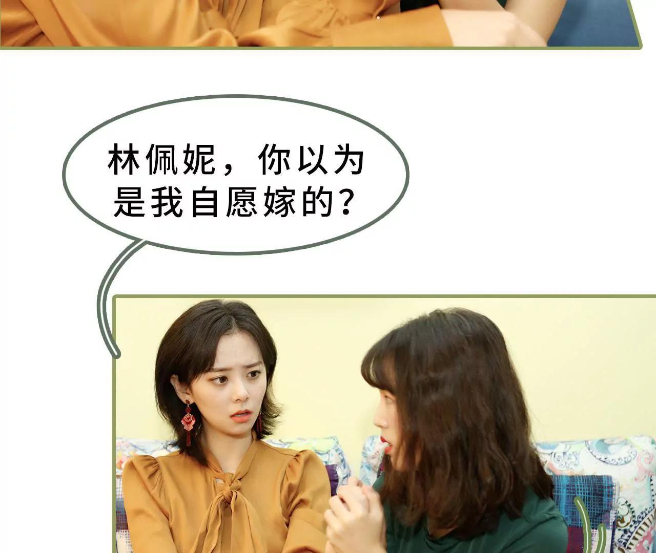 《霸总夫人超拽的！》第十三话 被丈夫冷落 第23页