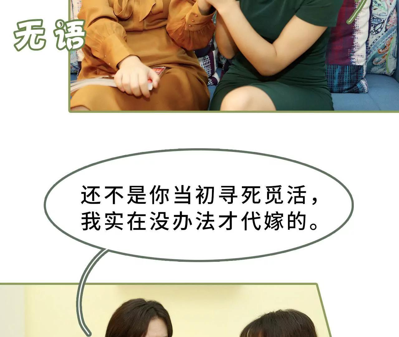 《霸总夫人超拽的！》第十三话 被丈夫冷落 第24页