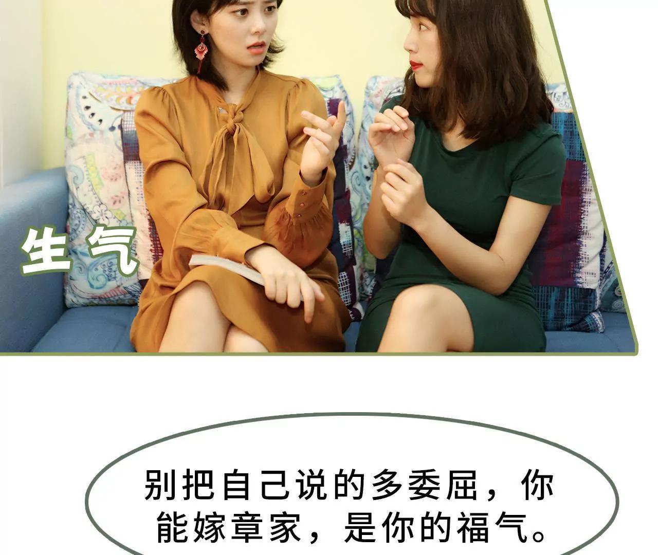《霸总夫人超拽的！》第十三话 被丈夫冷落 第25页