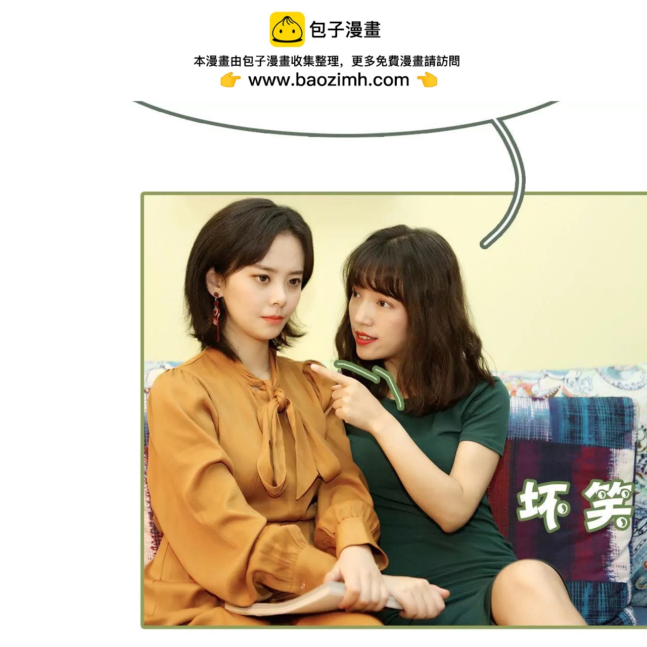 《霸总夫人超拽的！》第十三话 被丈夫冷落 第26页