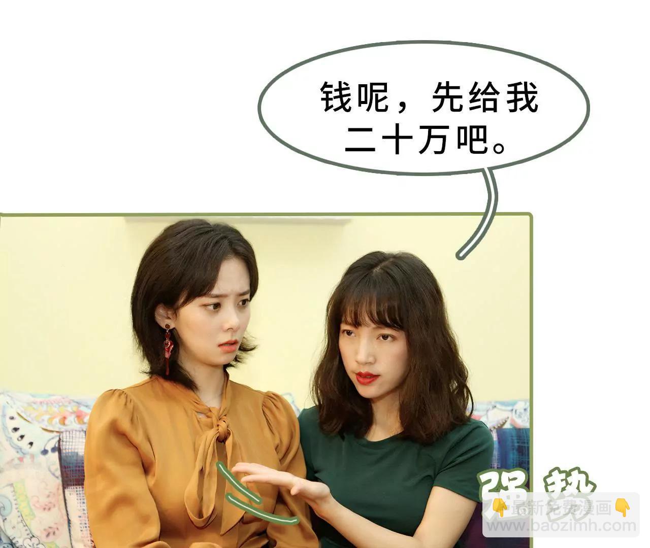 《霸总夫人超拽的！》第十三话 被丈夫冷落 第27页