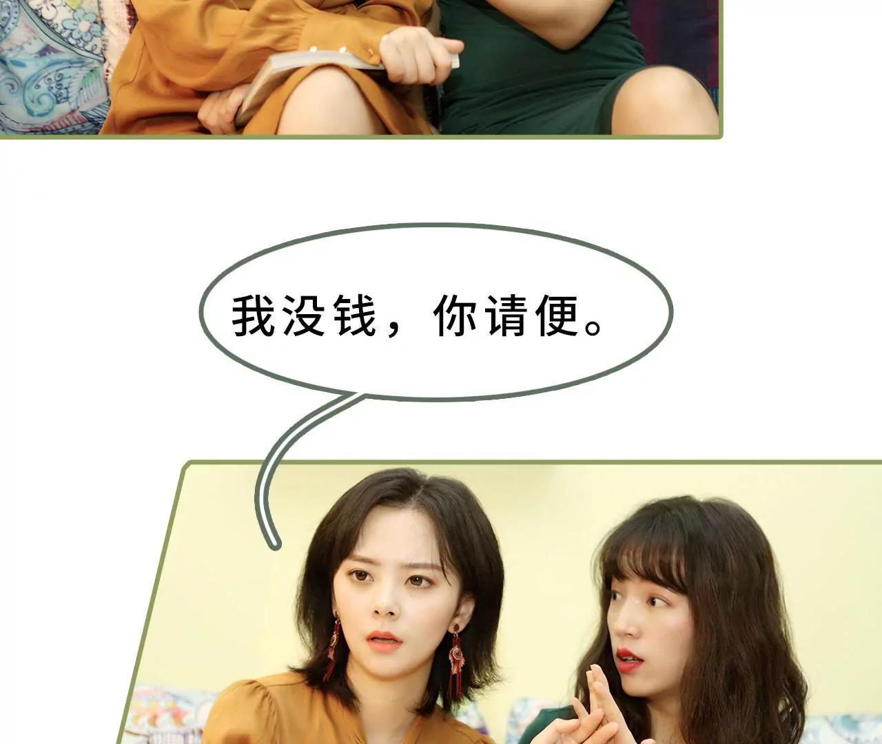 《霸总夫人超拽的！》第十三话 被丈夫冷落 第28页