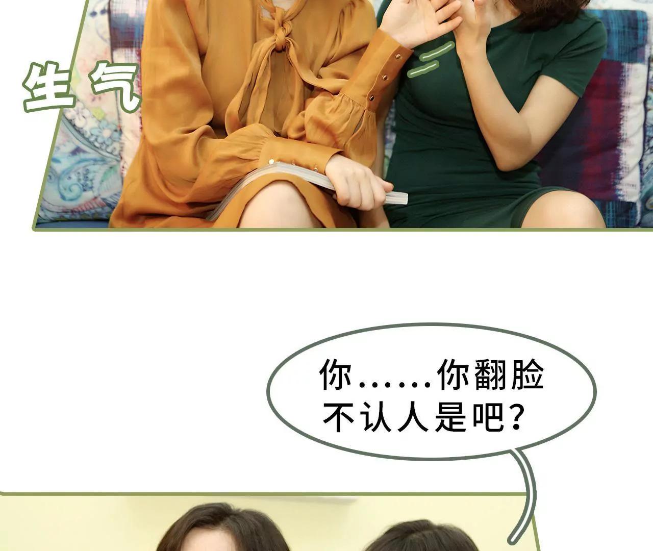 《霸总夫人超拽的！》第十三话 被丈夫冷落 第29页