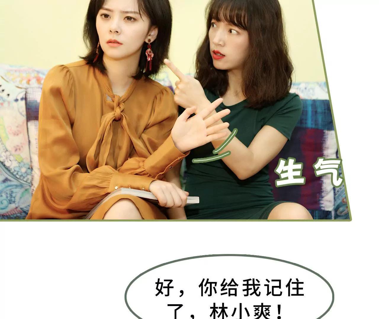 《霸总夫人超拽的！》第十三话 被丈夫冷落 第30页