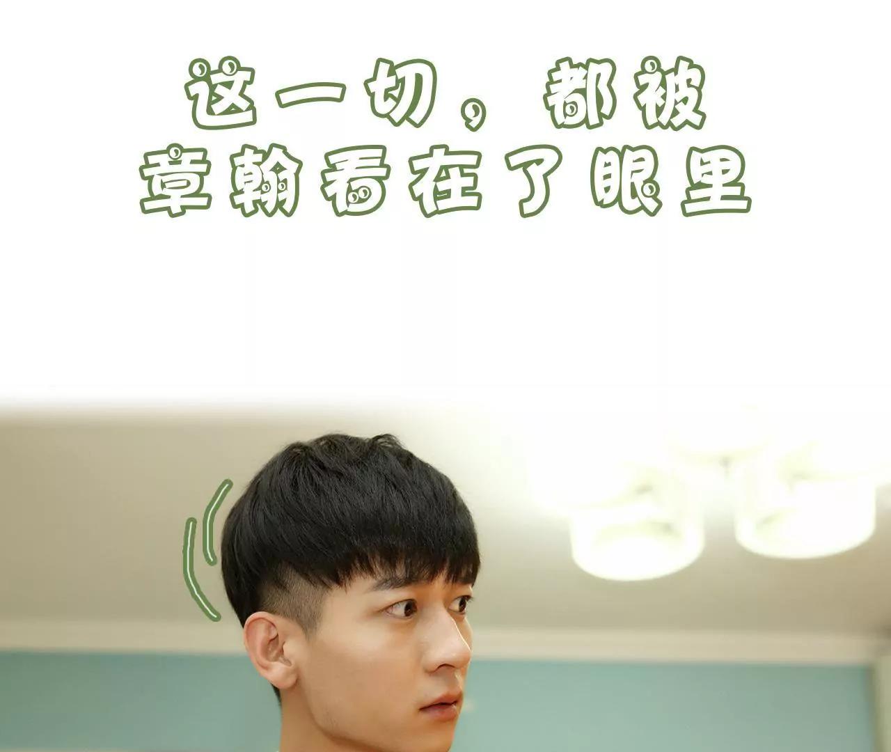 《霸总夫人超拽的！》第十三话 被丈夫冷落 第32页