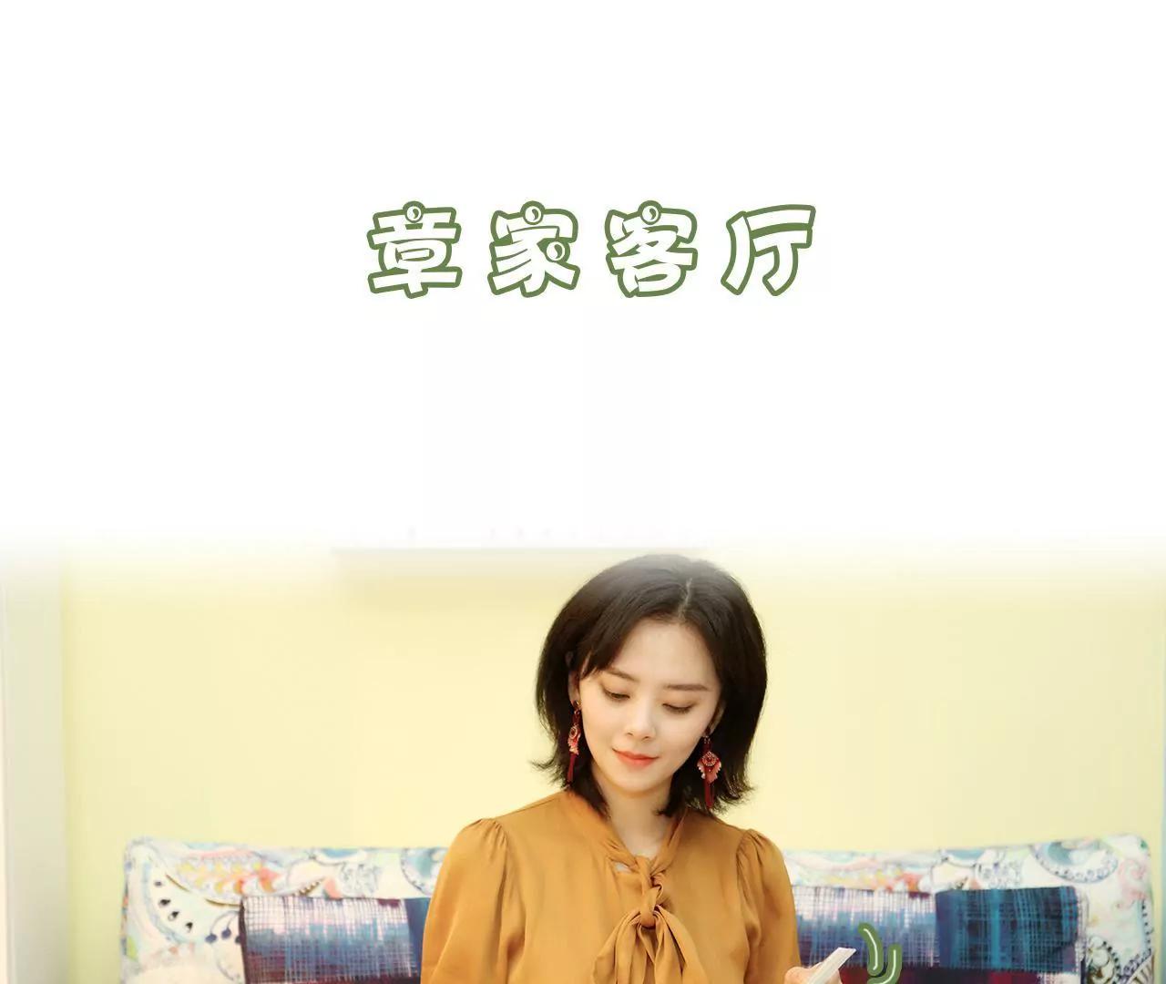 《霸总夫人超拽的！》第十三话 被丈夫冷落 第3页
