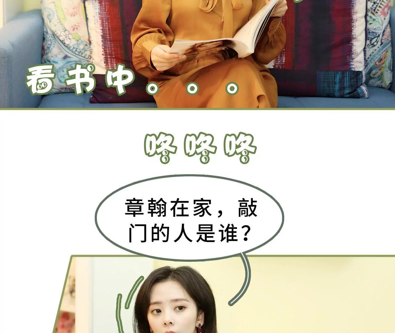 《霸总夫人超拽的！》第十三话 被丈夫冷落 第4页