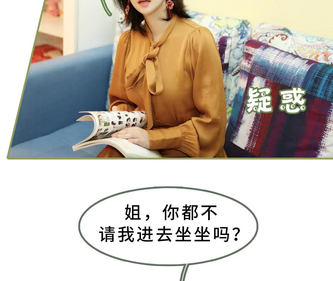 《霸总夫人超拽的！》第十三话 被丈夫冷落 第5页