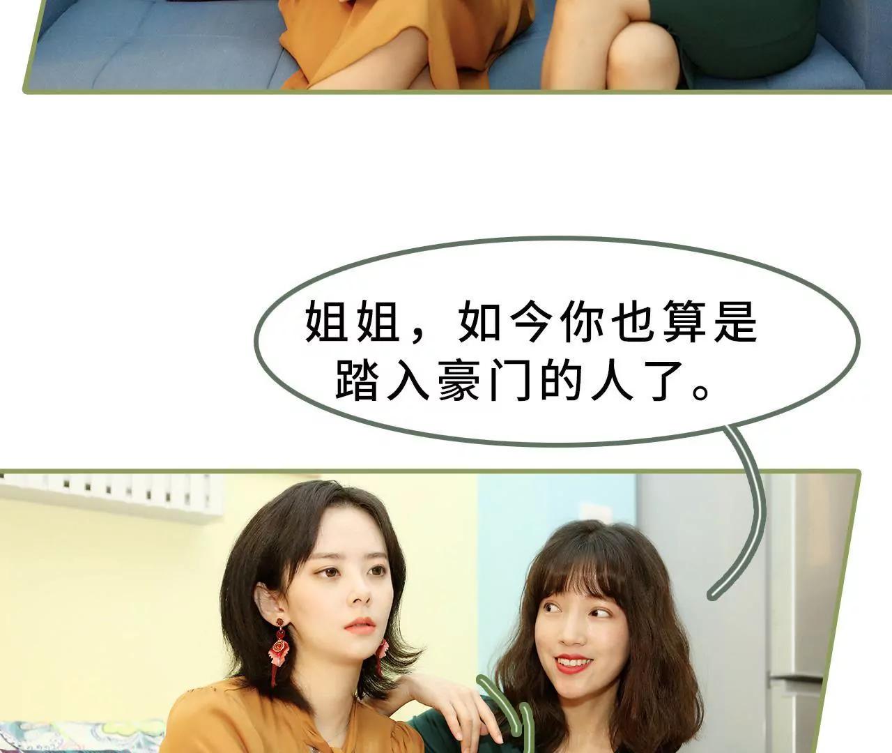 《霸总夫人超拽的！》第十三话 被丈夫冷落 第8页