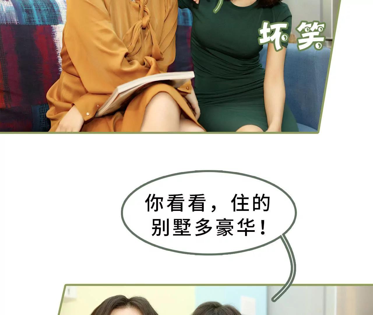 《霸总夫人超拽的！》第十三话 被丈夫冷落 第9页