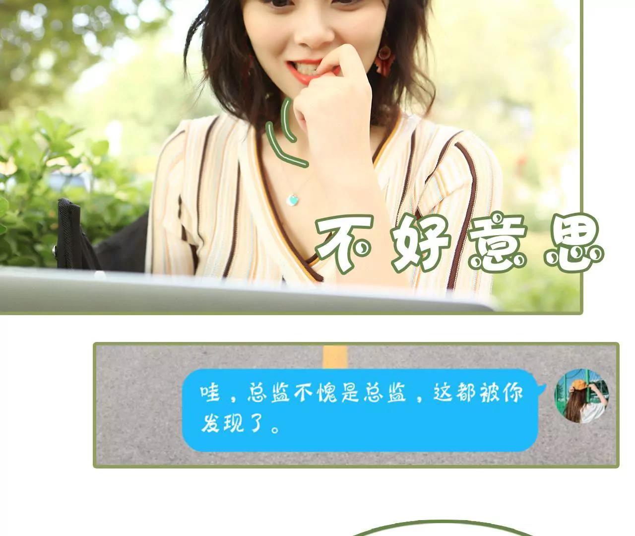 《霸总夫人超拽的！》第十四话 创星设计大赛 第32页
