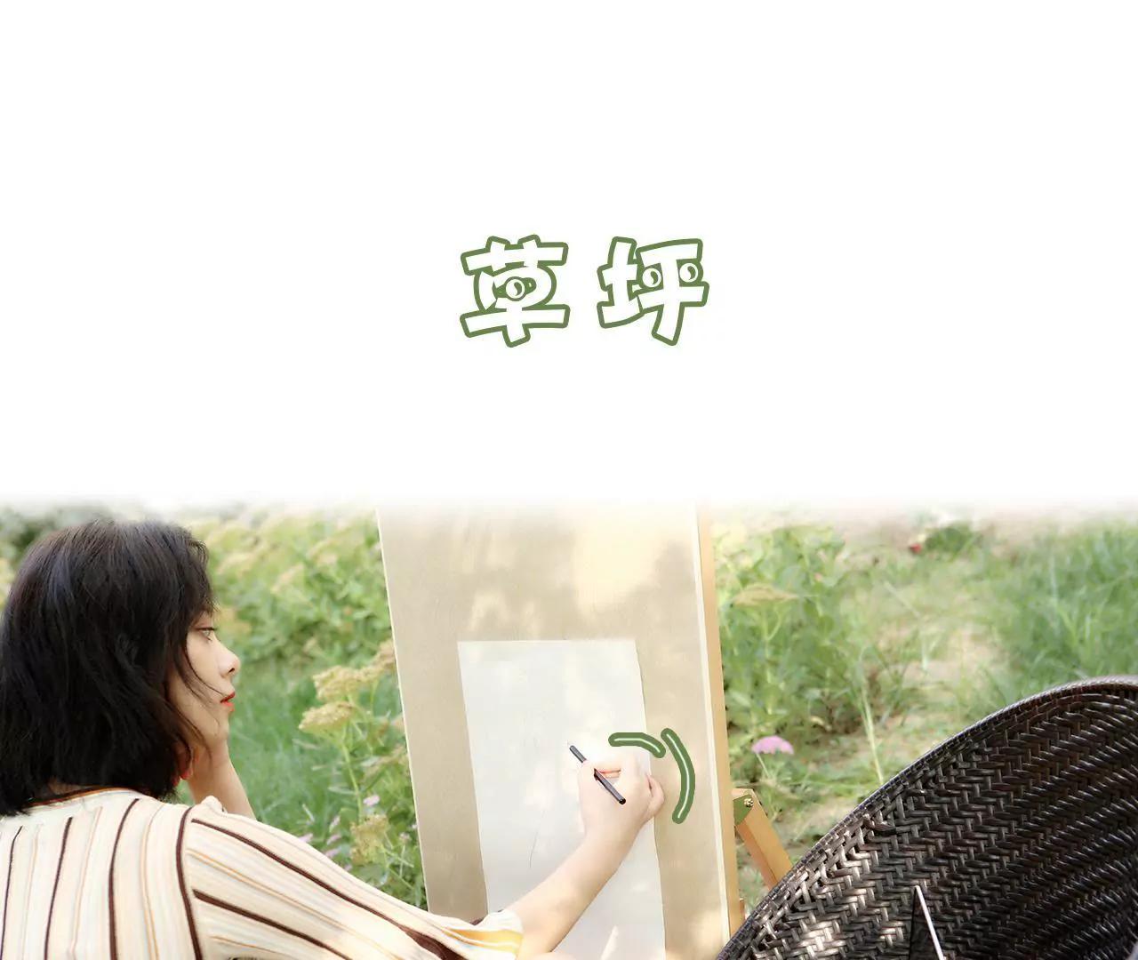 《霸总夫人超拽的！》第十四话 创星设计大赛 第3页