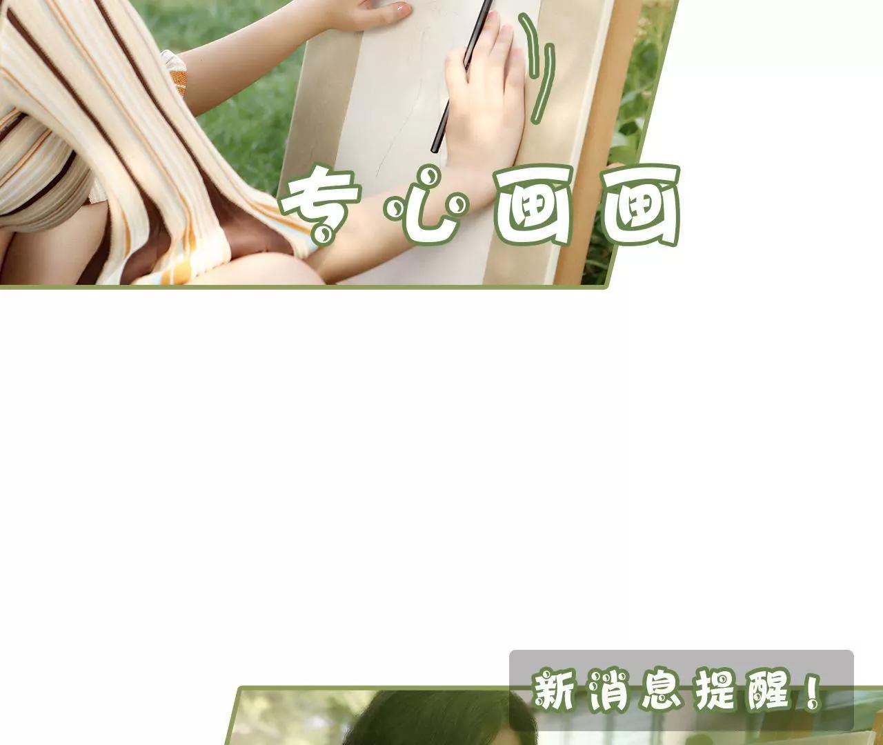 《霸总夫人超拽的！》第十四话 创星设计大赛 第5页