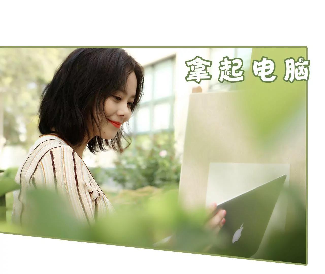 《霸总夫人超拽的！》第十四话 创星设计大赛 第7页