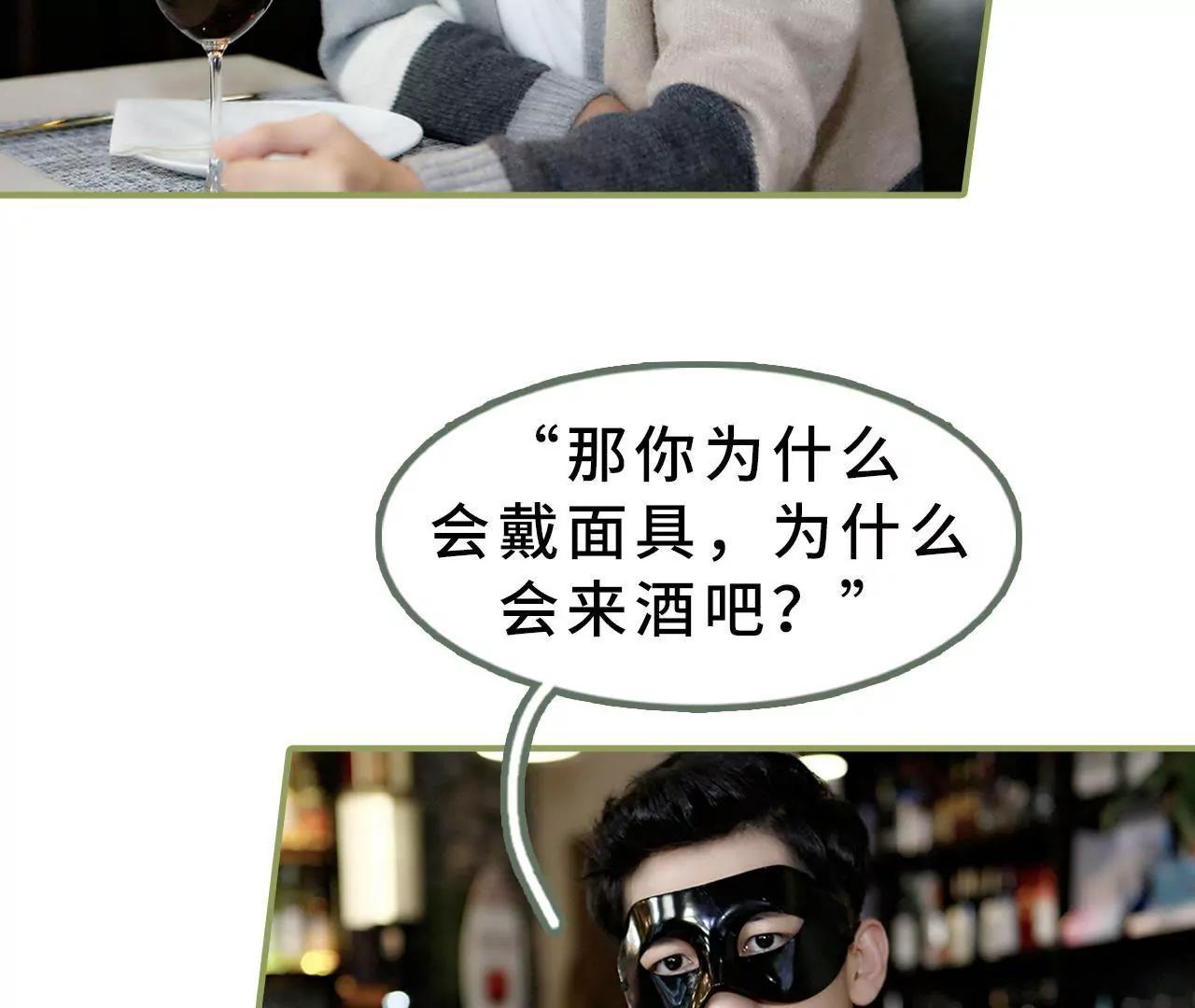 《霸总夫人超拽的！》第十八话 你失忆了？ 第11页