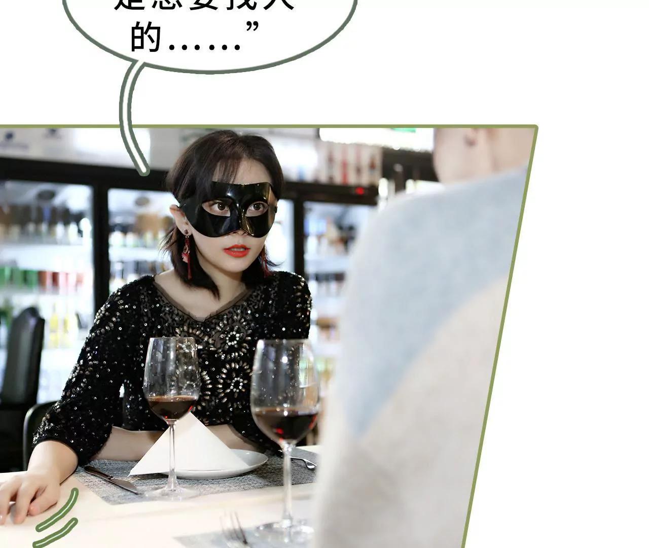《霸总夫人超拽的！》第十八话 你失忆了？ 第13页