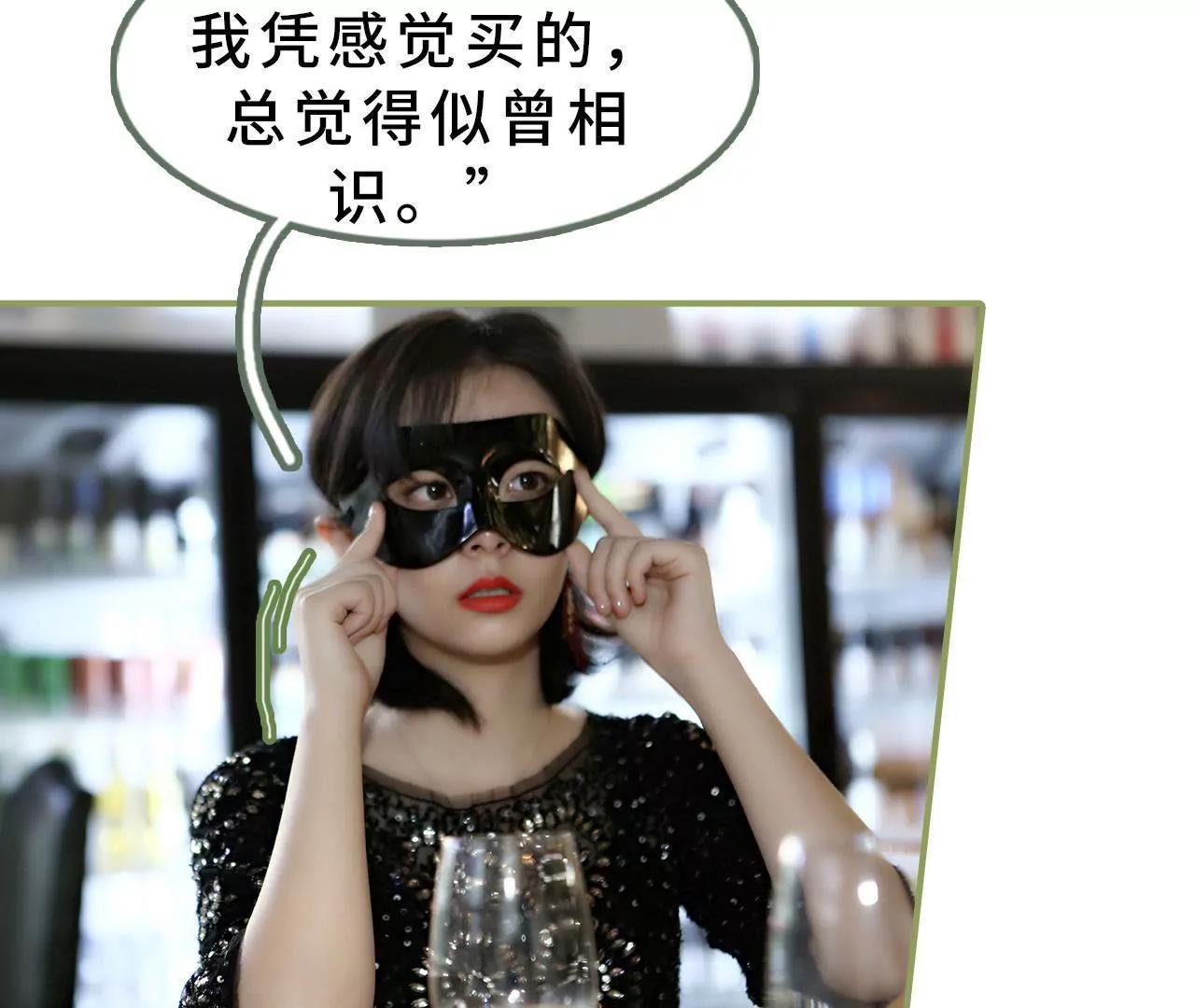 《霸总夫人超拽的！》第十八话 你失忆了？ 第16页