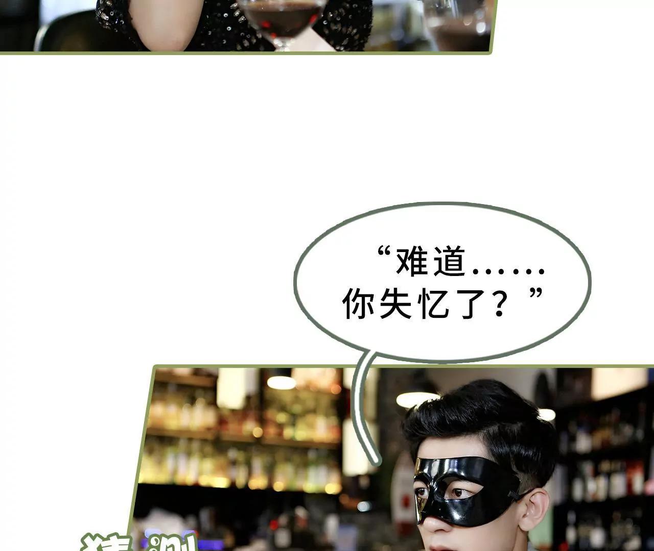 《霸总夫人超拽的！》第十八话 你失忆了？ 第17页