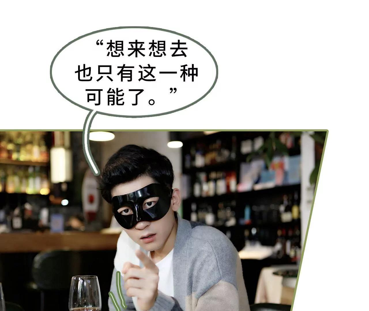 《霸总夫人超拽的！》第十八话 你失忆了？ 第19页
