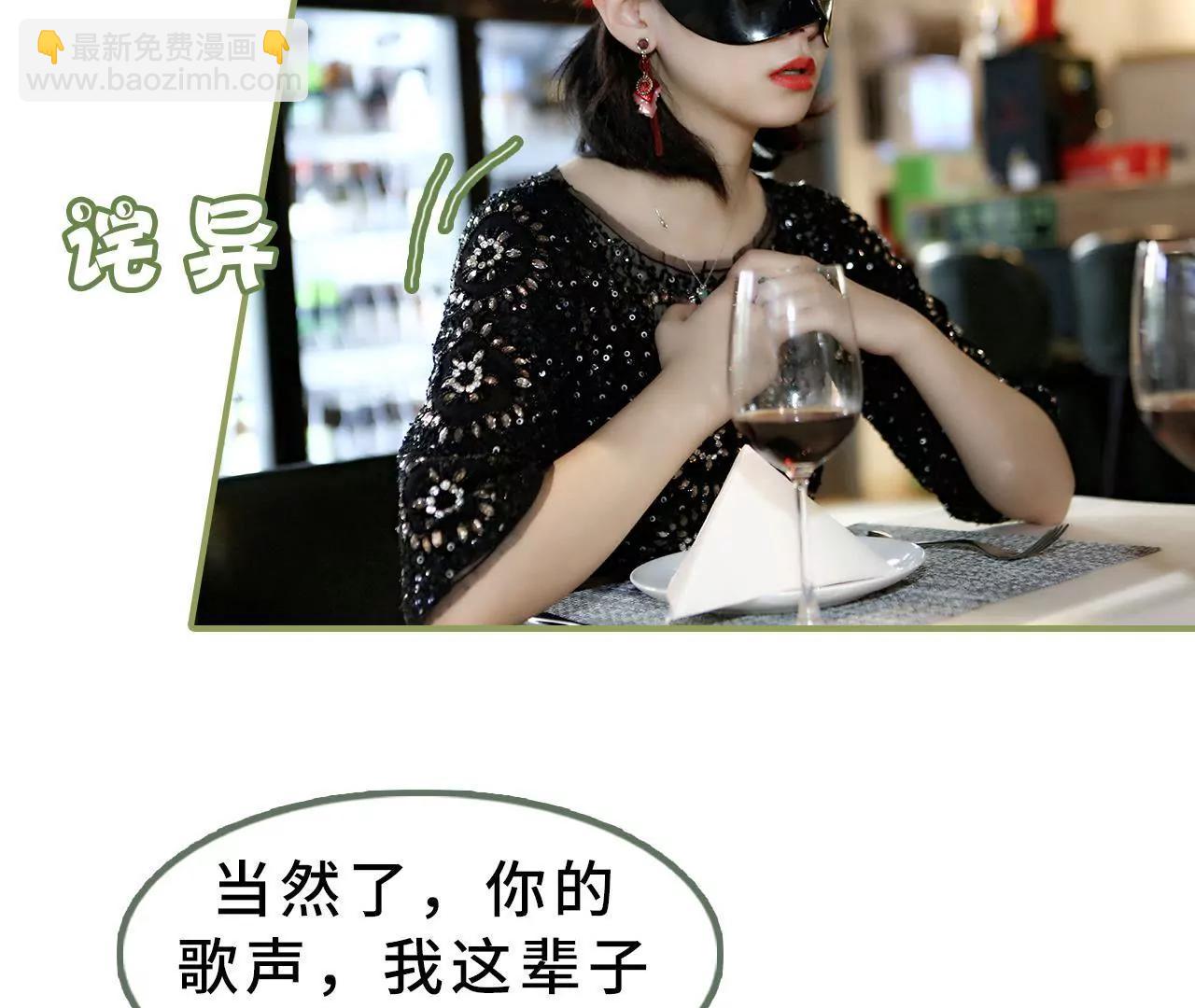 《霸总夫人超拽的！》第十八话 你失忆了？ 第21页