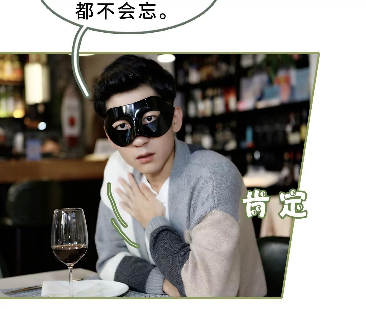 《霸总夫人超拽的！》第十八话 你失忆了？ 第22页
