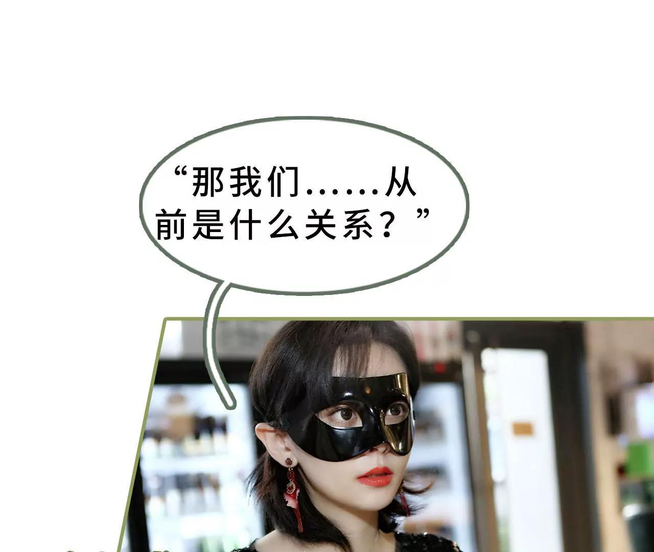 《霸总夫人超拽的！》第十八话 你失忆了？ 第23页