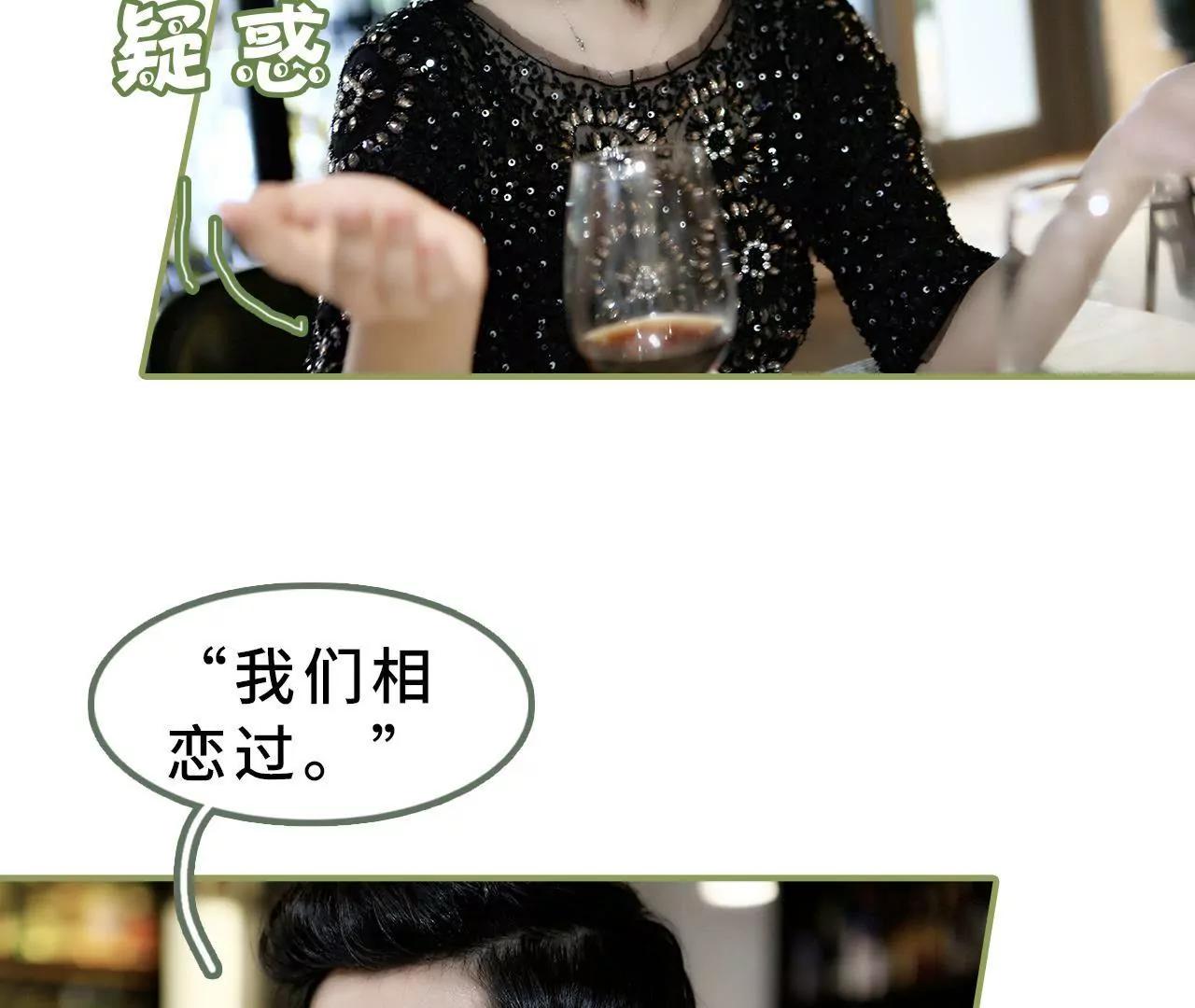 《霸总夫人超拽的！》第十八话 你失忆了？ 第24页