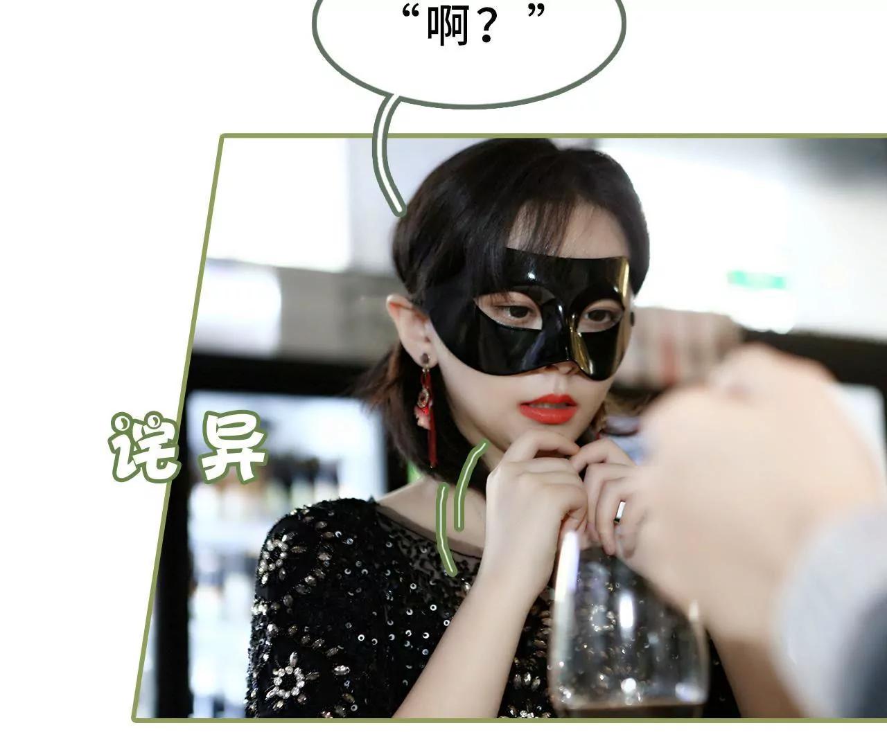 《霸总夫人超拽的！》第十八话 你失忆了？ 第26页