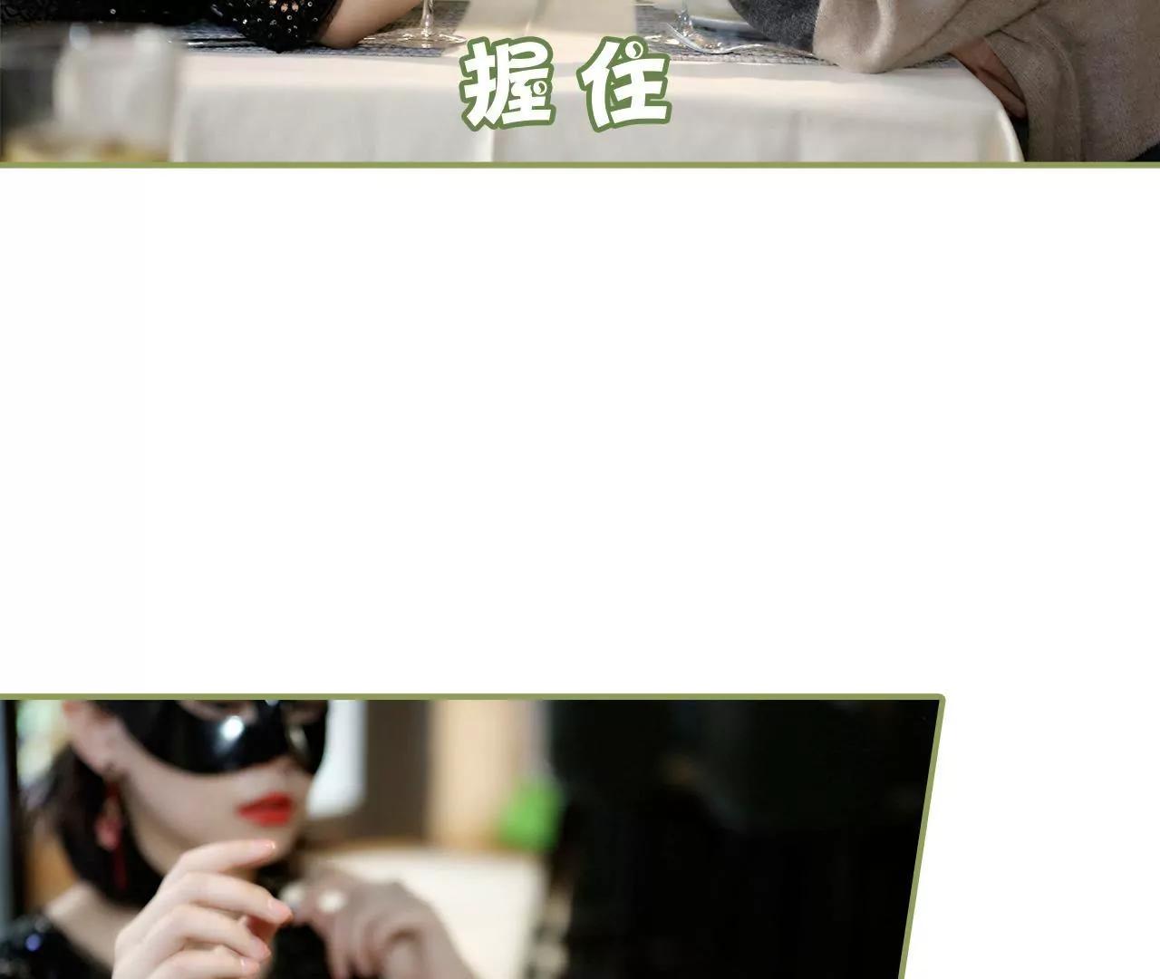《霸总夫人超拽的！》第十八话 你失忆了？ 第28页