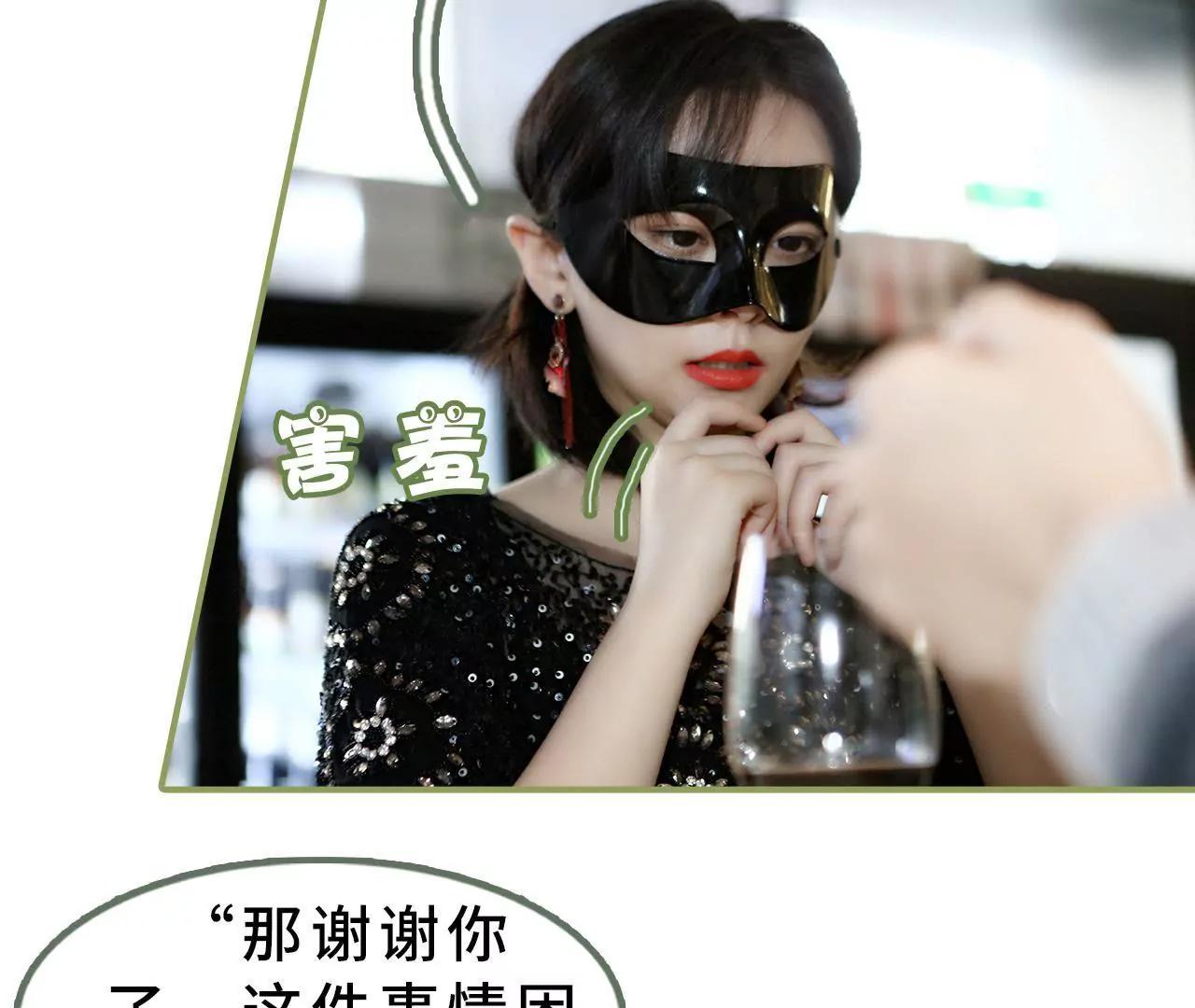 《霸总夫人超拽的！》第十八话 你失忆了？ 第30页