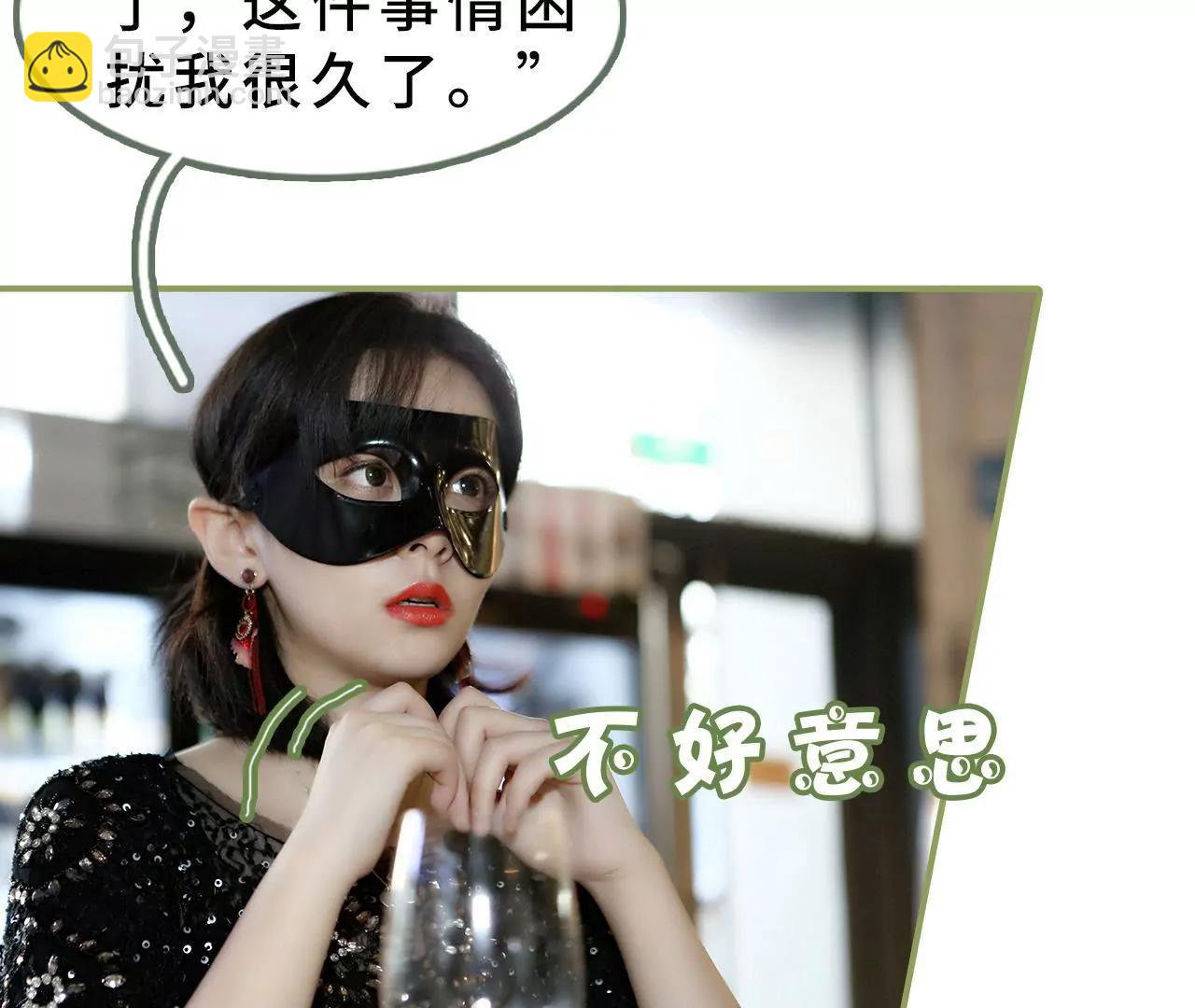 《霸总夫人超拽的！》第十八话 你失忆了？ 第31页