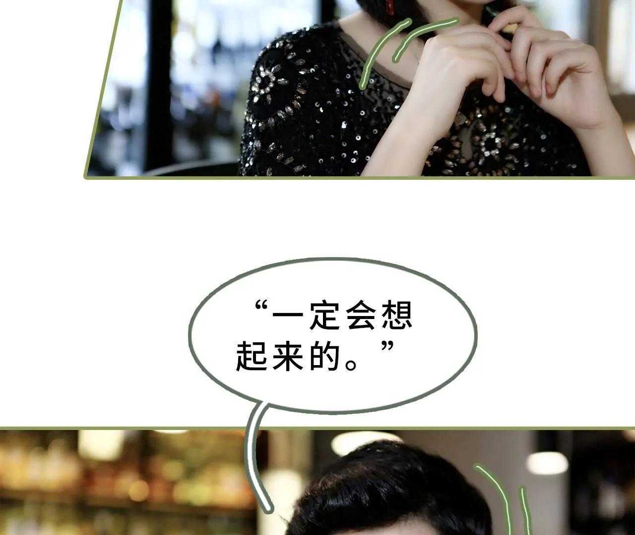 《霸总夫人超拽的！》第十八话 你失忆了？ 第33页