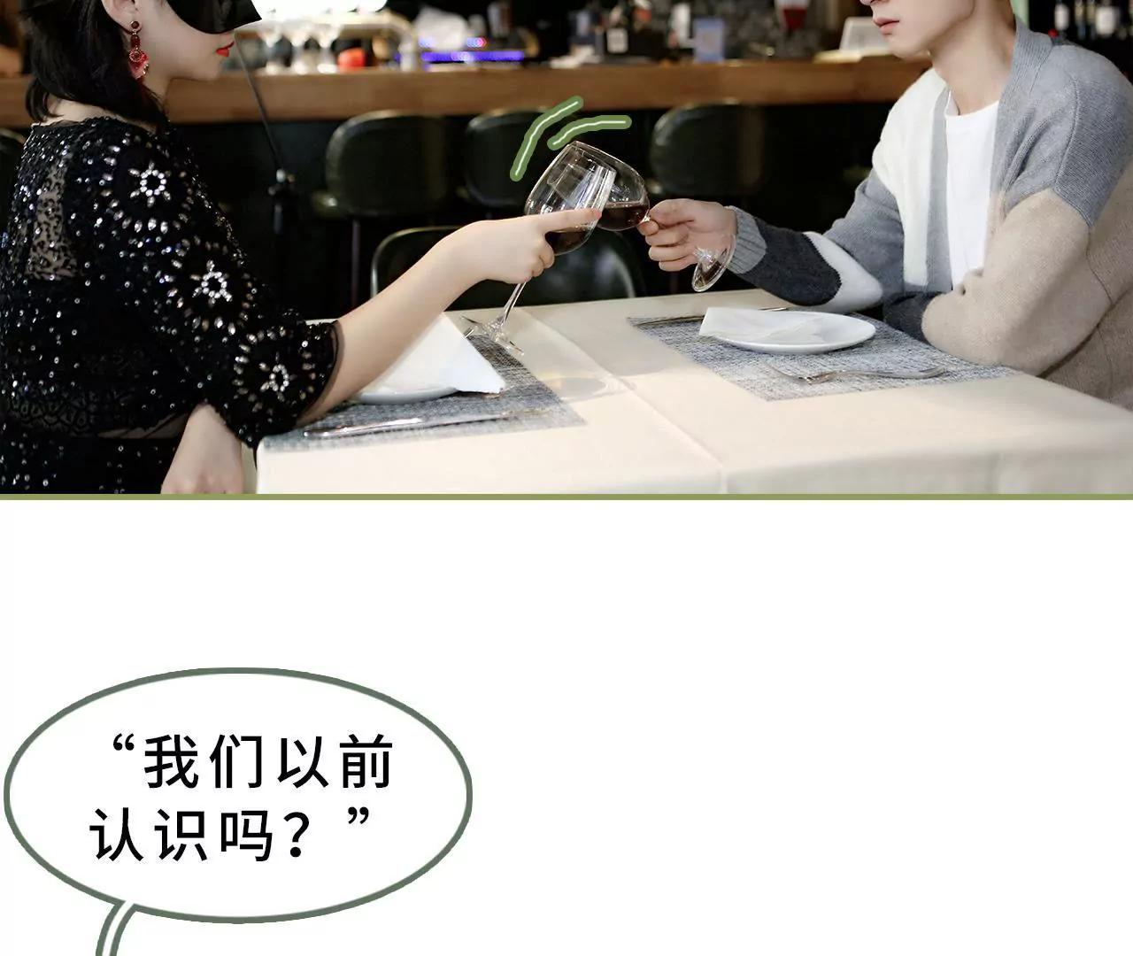 《霸总夫人超拽的！》第十八话 你失忆了？ 第4页