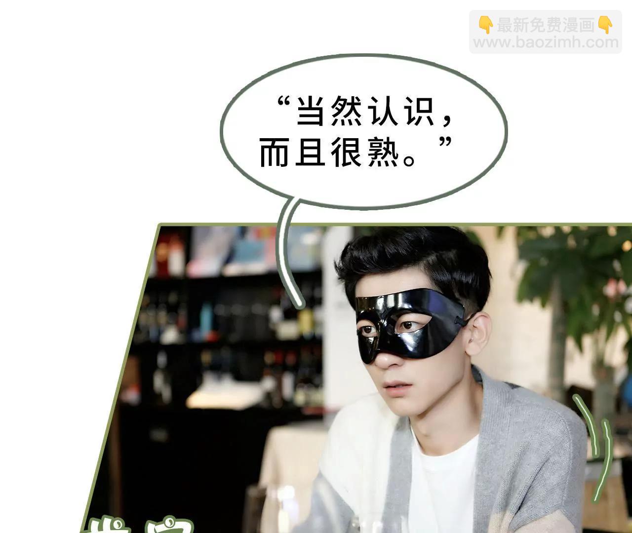 《霸总夫人超拽的！》第十八话 你失忆了？ 第6页