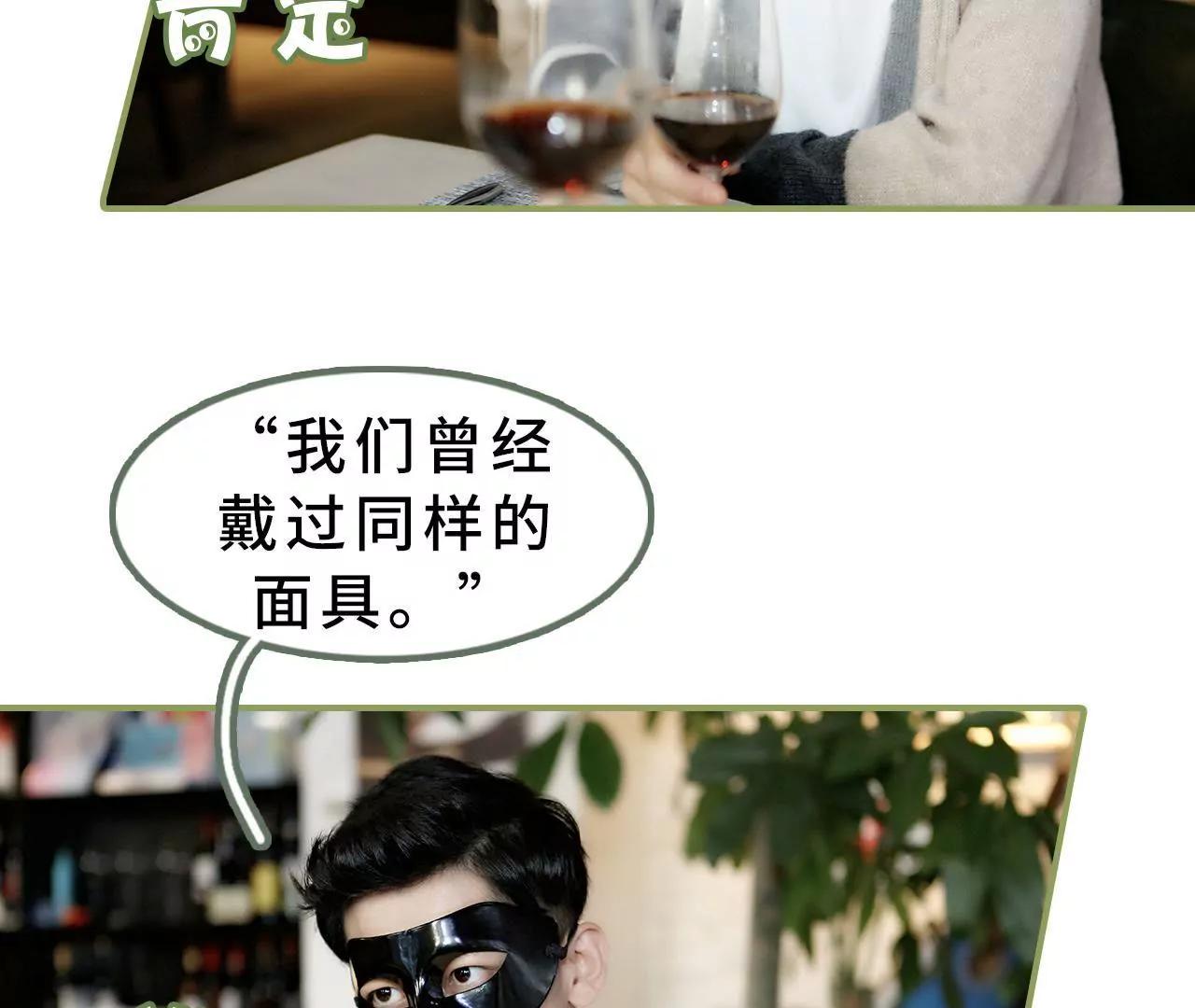 《霸总夫人超拽的！》第十八话 你失忆了？ 第7页