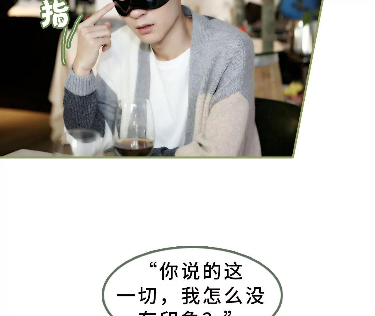 《霸总夫人超拽的！》第十八话 你失忆了？ 第8页
