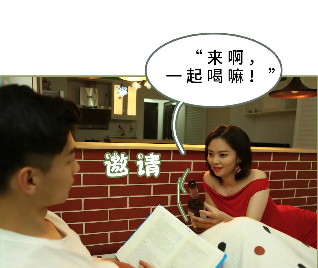 《霸总夫人超拽的！》第二十话 你这个女色魔 第11页