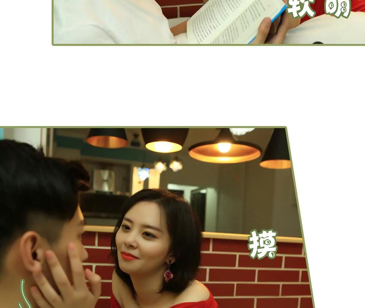 《霸总夫人超拽的！》第二十话 你这个女色魔 第14页
