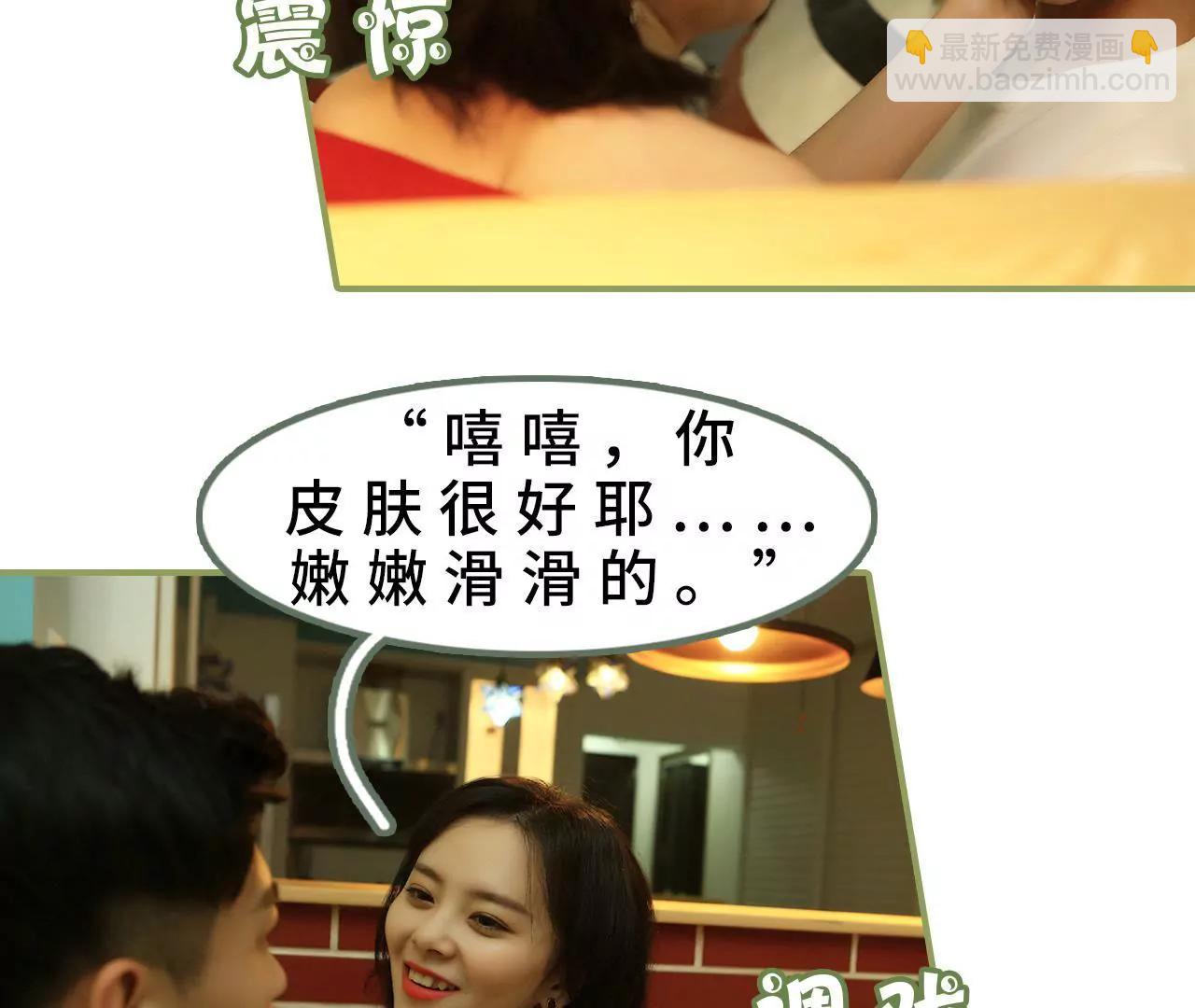 《霸总夫人超拽的！》第二十话 你这个女色魔 第16页
