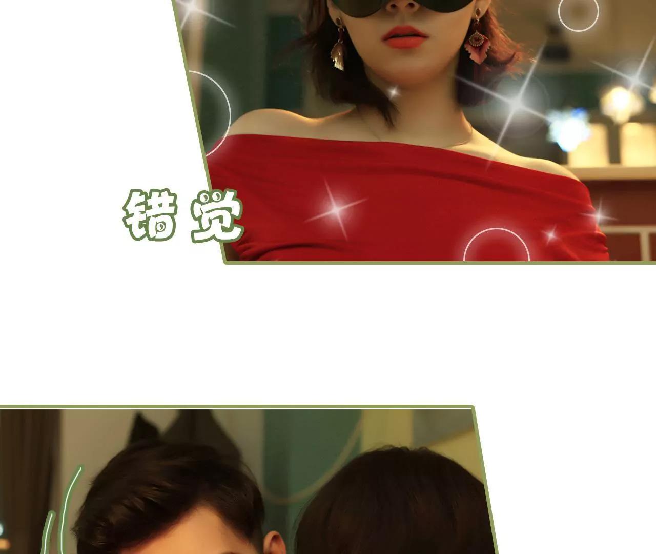 《霸总夫人超拽的！》第二十话 你这个女色魔 第29页