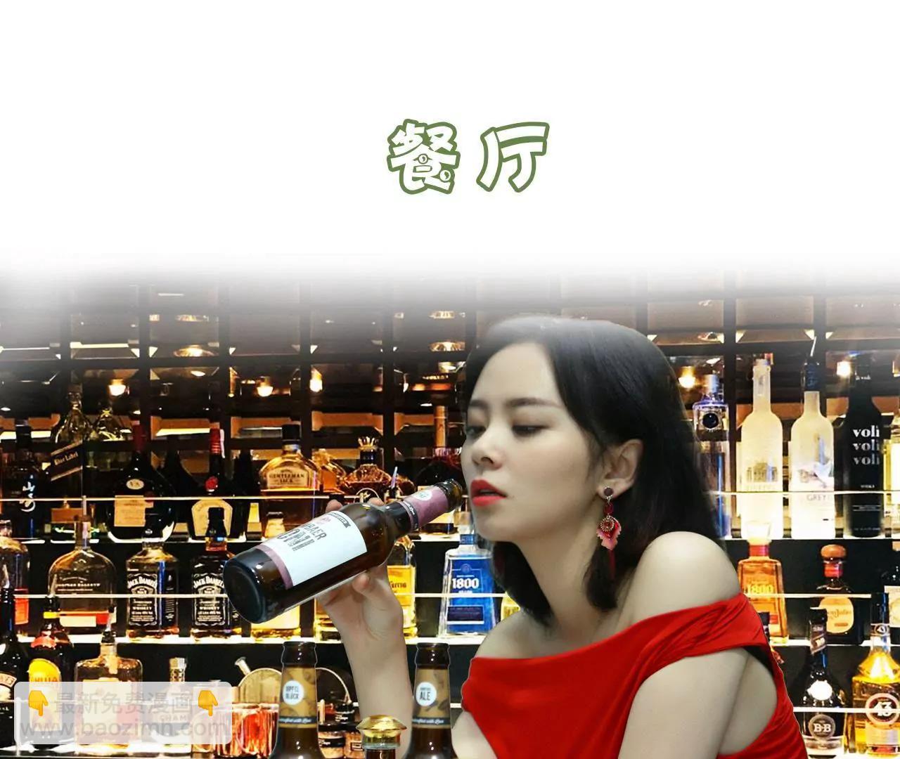 《霸总夫人超拽的！》第二十话 你这个女色魔 第3页