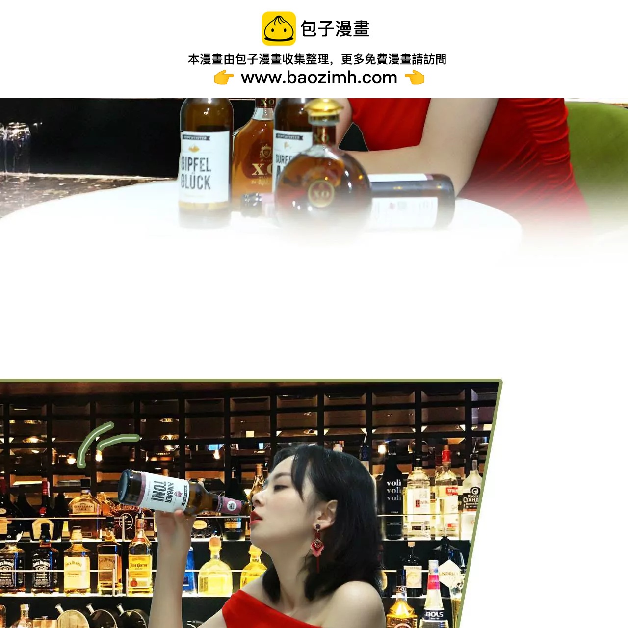 《霸总夫人超拽的！》第二十话 你这个女色魔 第4页