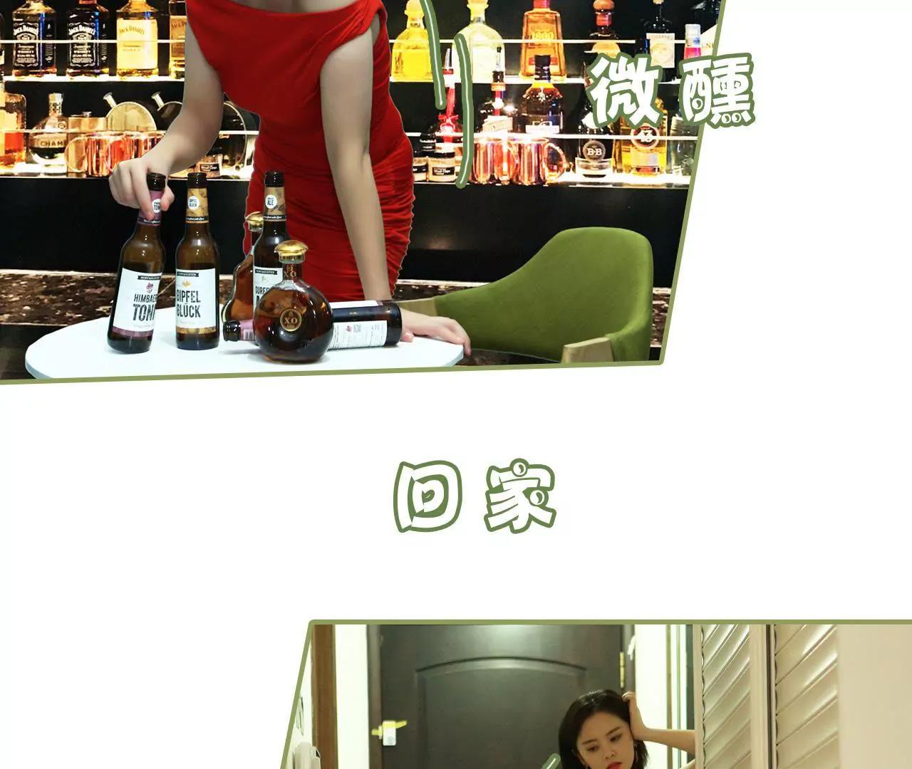 《霸总夫人超拽的！》第二十话 你这个女色魔 第7页