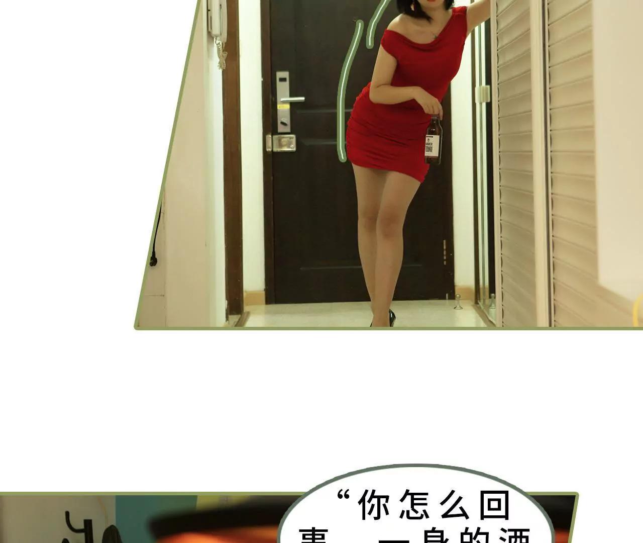 《霸总夫人超拽的！》第二十话 你这个女色魔 第8页
