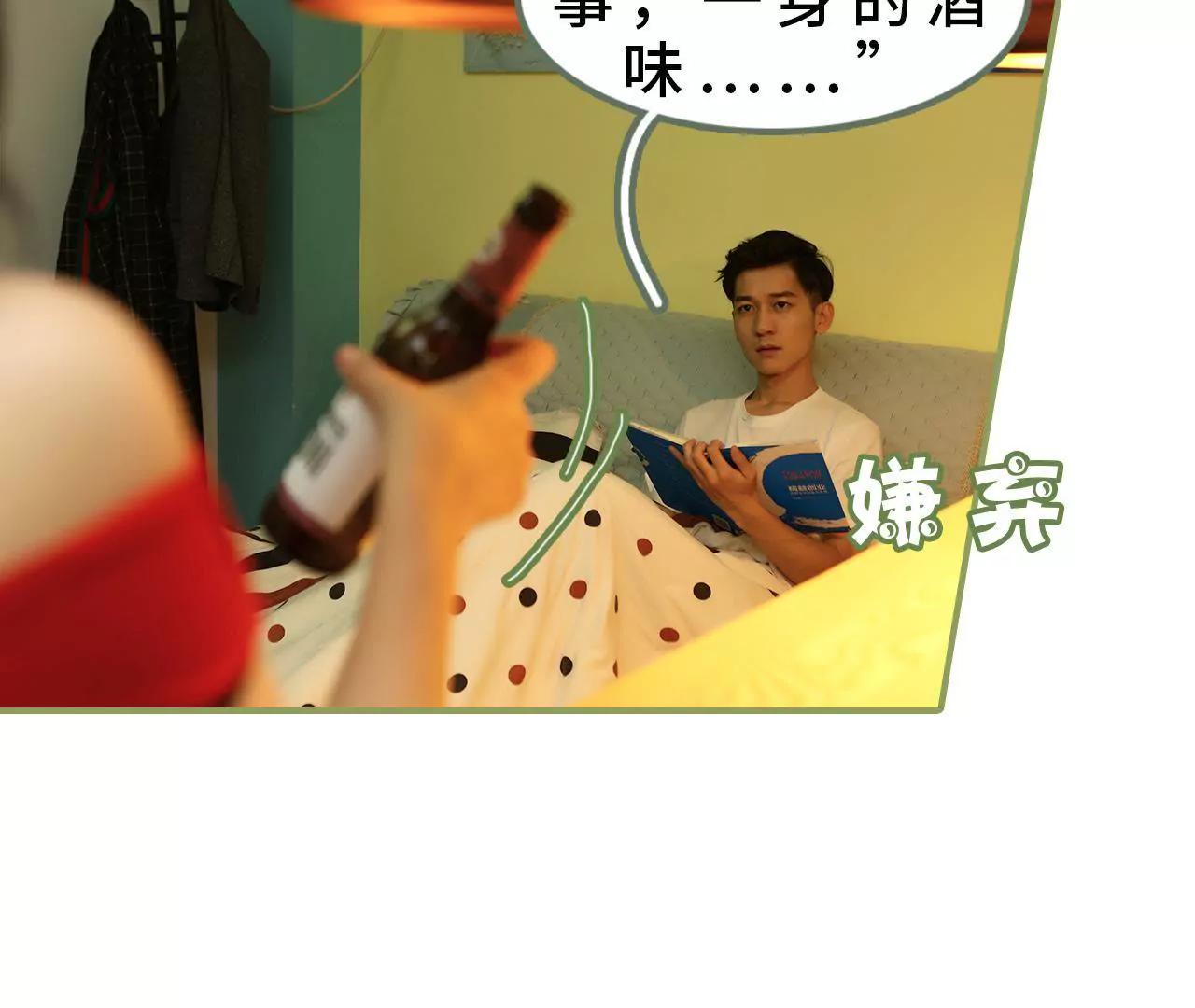 《霸总夫人超拽的！》第二十话 你这个女色魔 第9页
