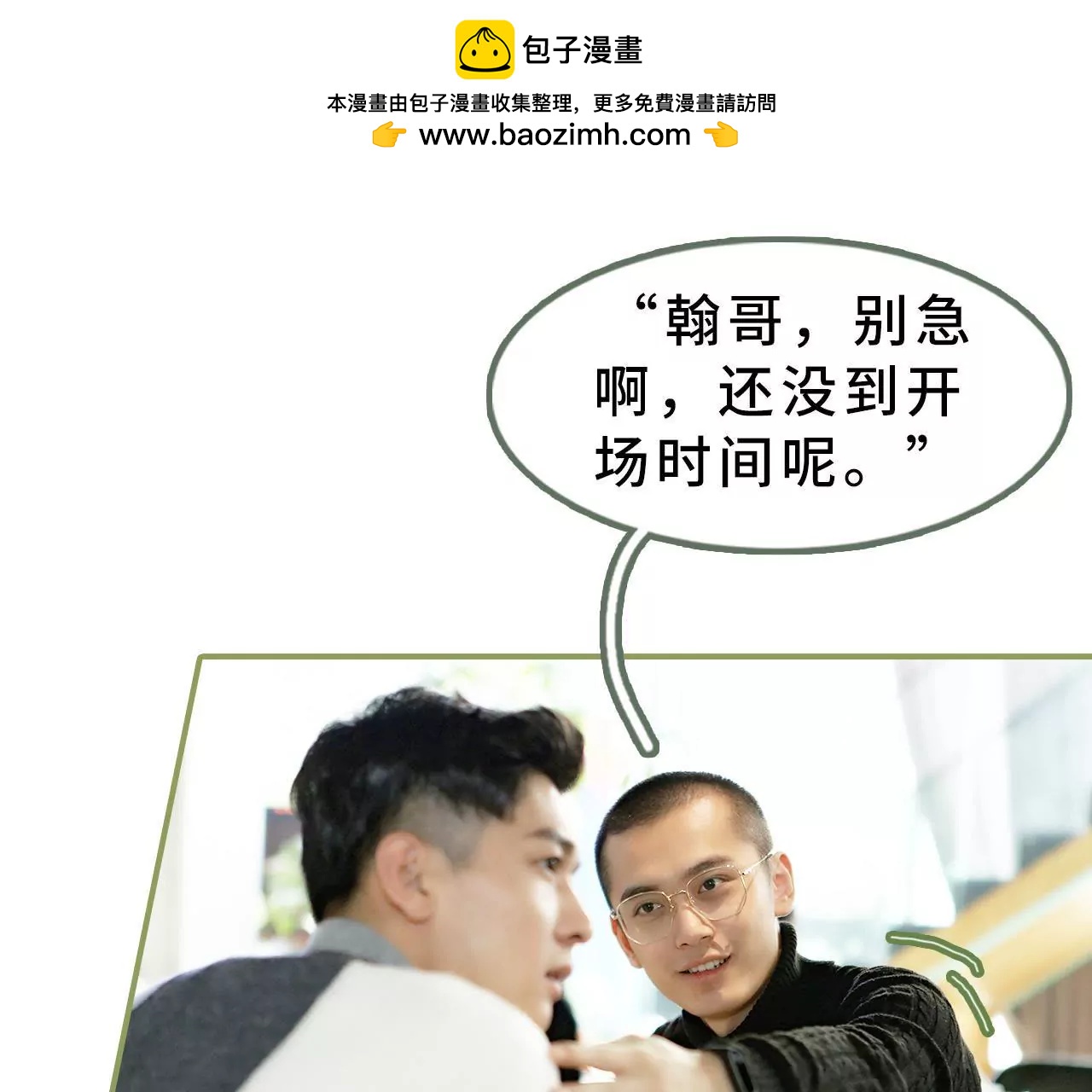 《霸总夫人超拽的！》第十七话 让你牵挂的女人 第12页