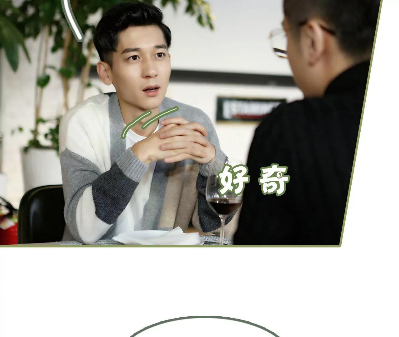 《霸总夫人超拽的！》第十七话 让你牵挂的女人 第14页
