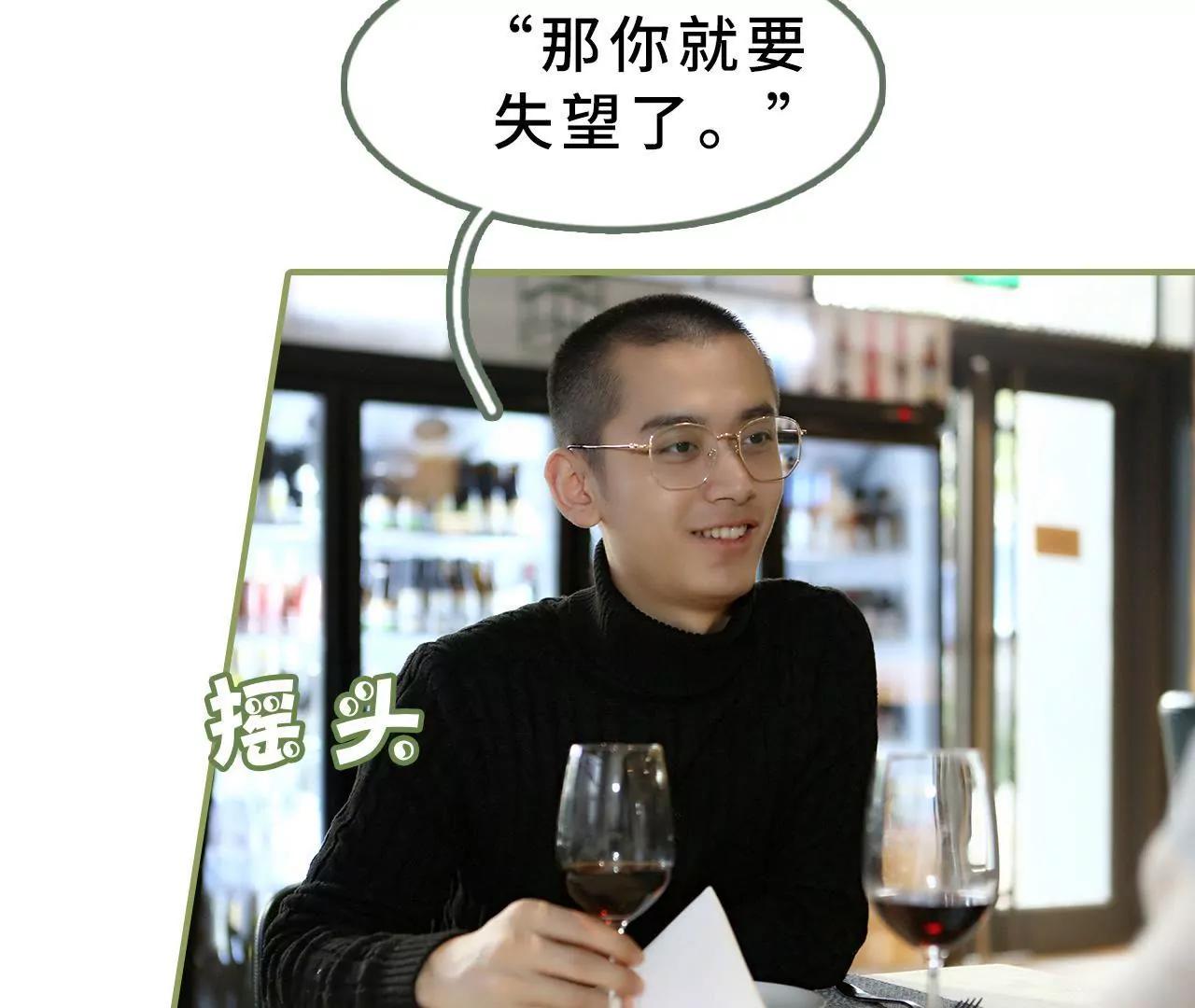 《霸总夫人超拽的！》第十七话 让你牵挂的女人 第15页