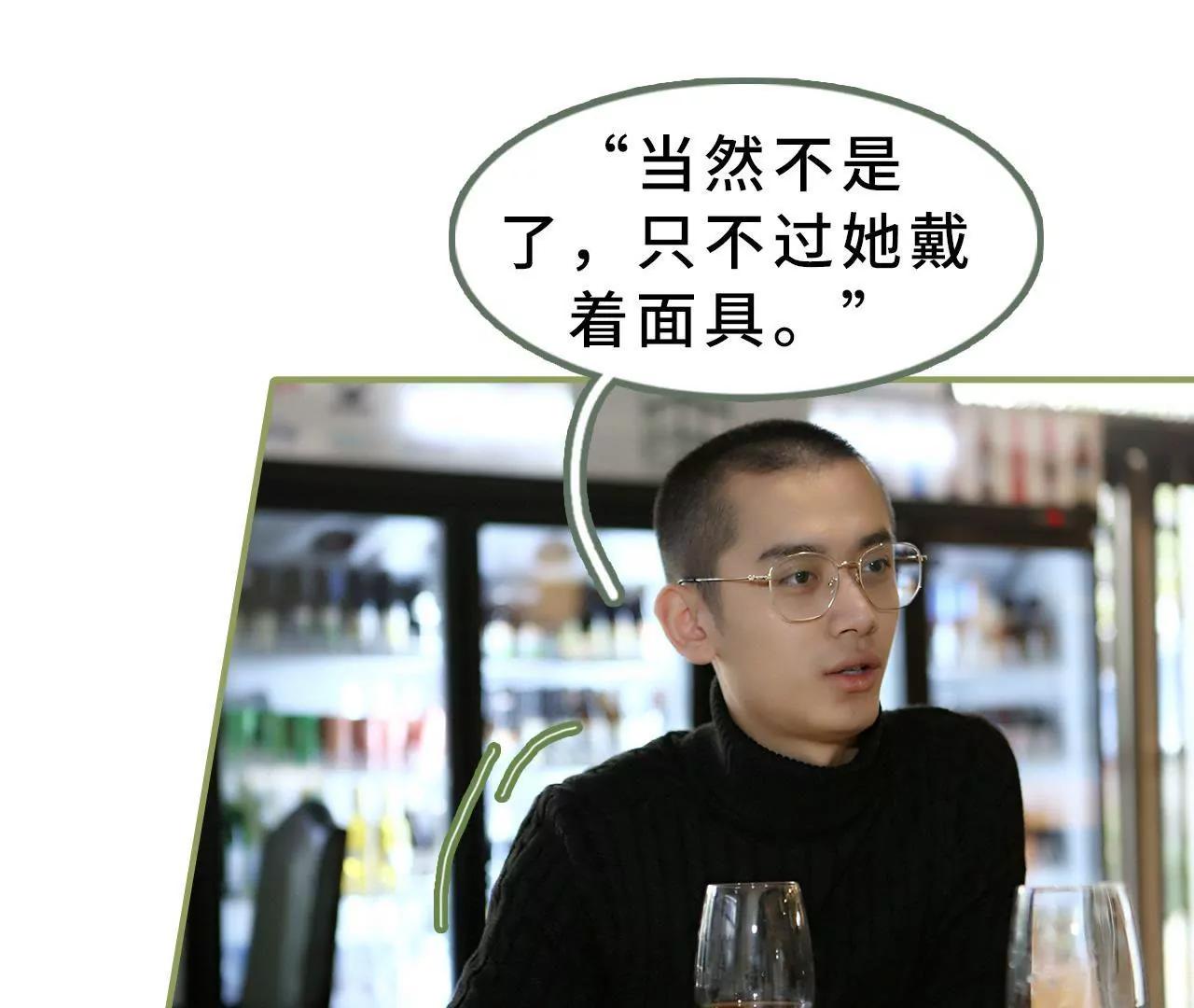 《霸总夫人超拽的！》第十七话 让你牵挂的女人 第18页