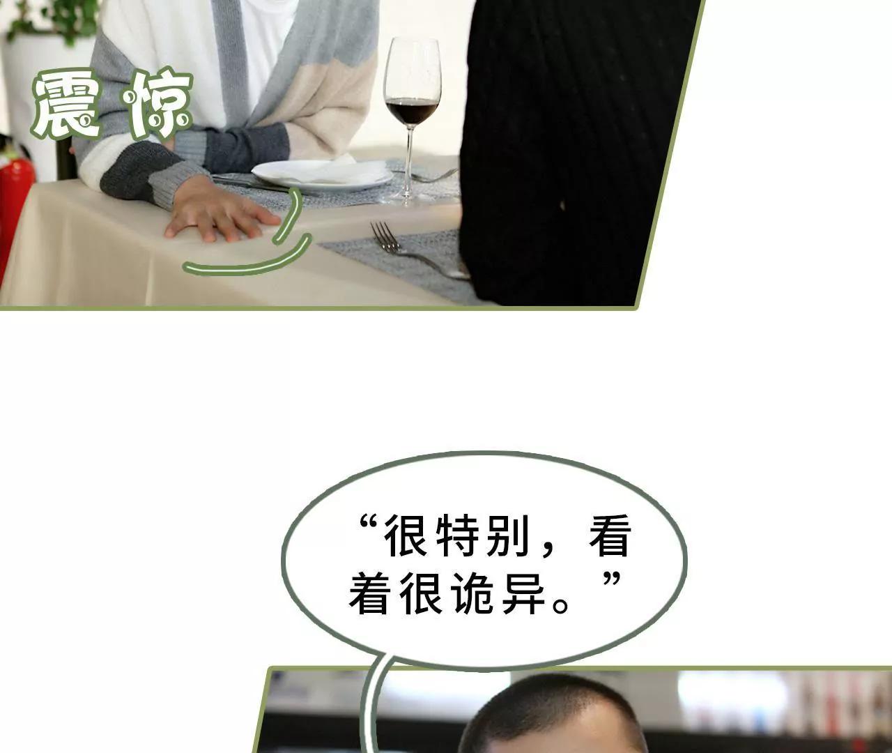 《霸总夫人超拽的！》第十七话 让你牵挂的女人 第20页